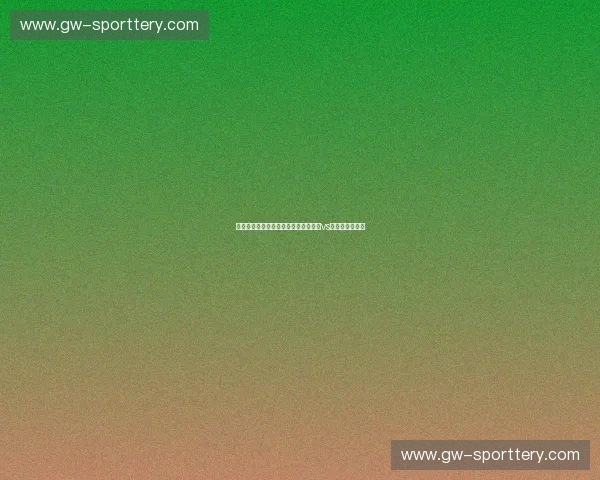 穿越山海的极致博弈：岐阜的静谧山魂vs德岛的狂放浪潮